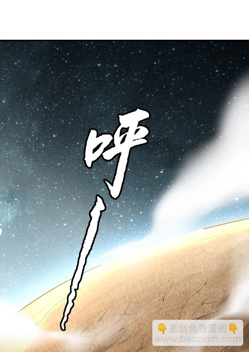 《我的细胞神国》1 未知力量 第31页