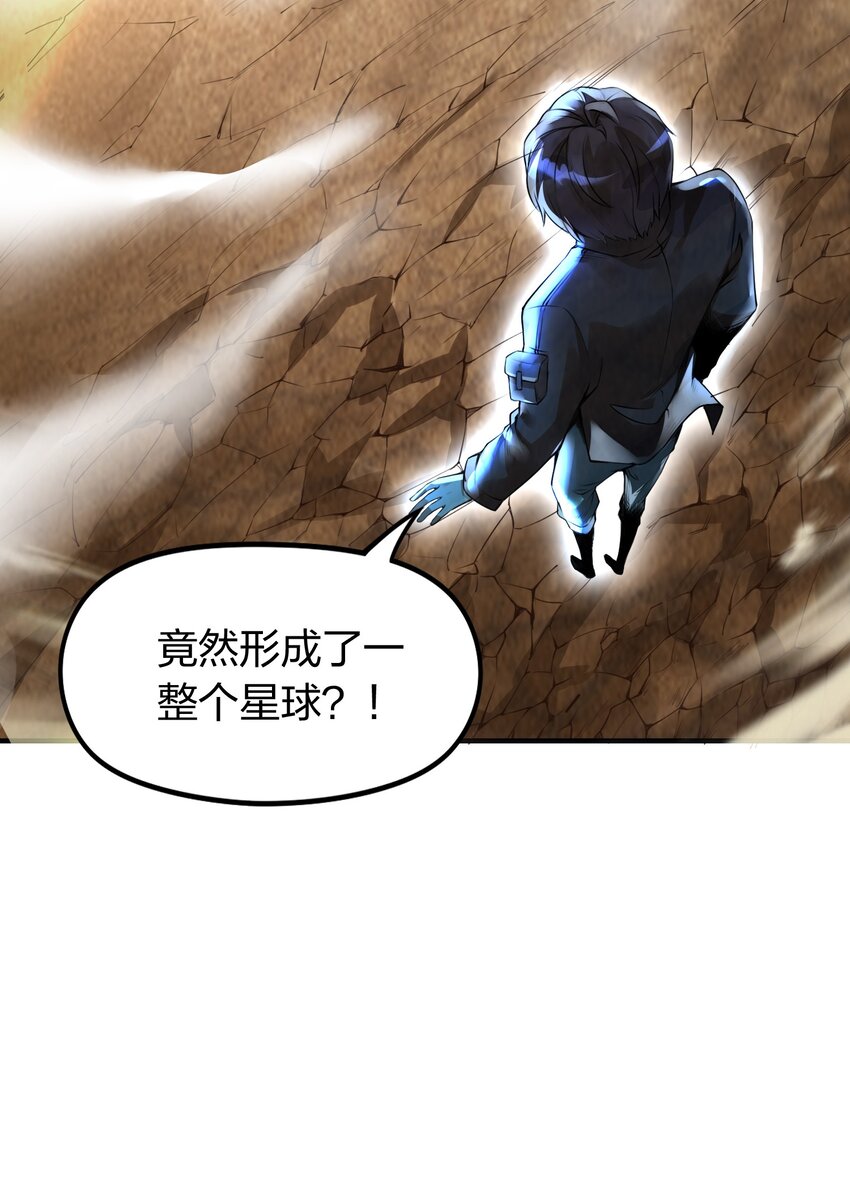 《我的细胞神国》1 未知力量 第32页