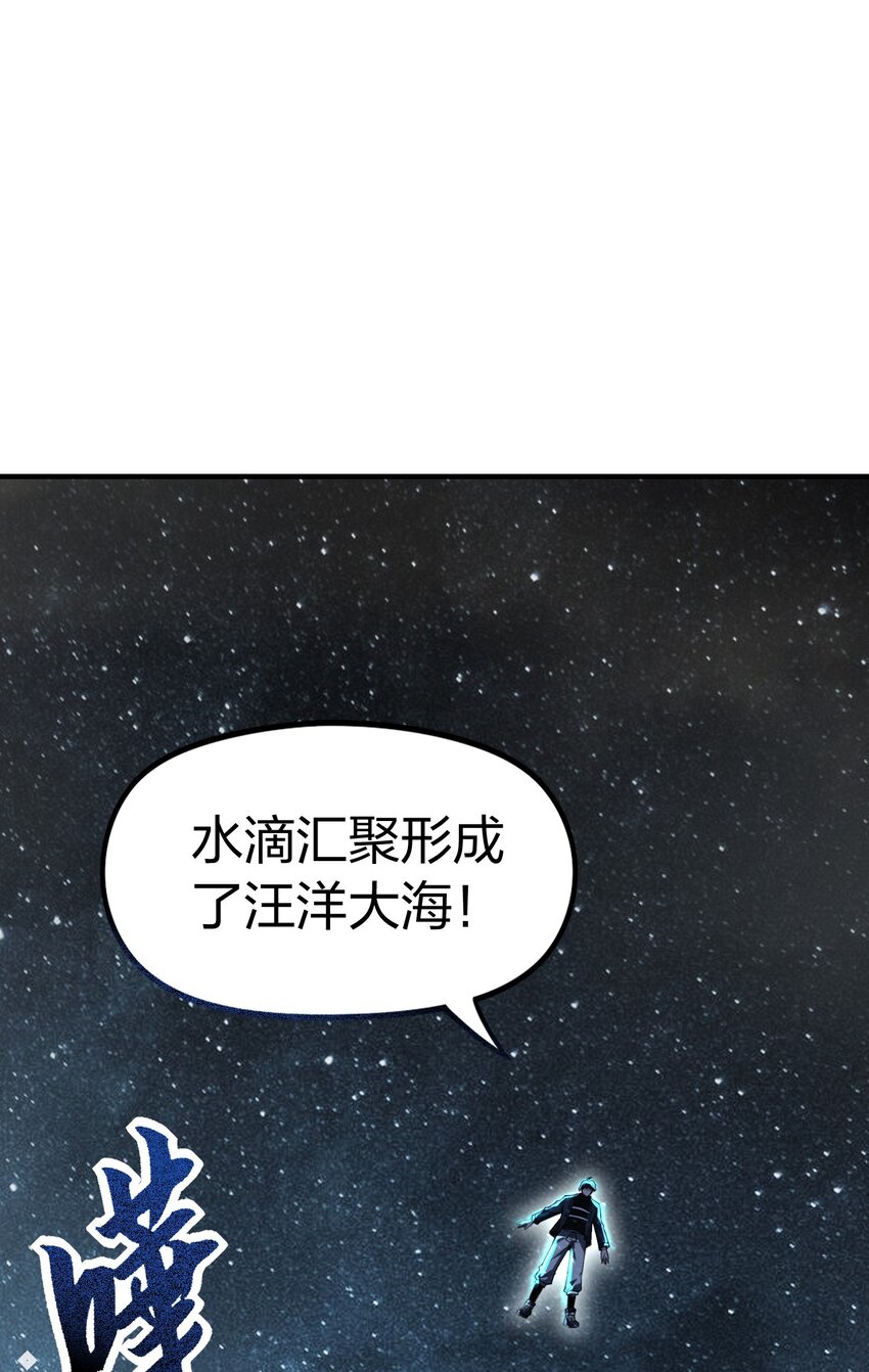 《我的细胞神国》1 未知力量 第35页