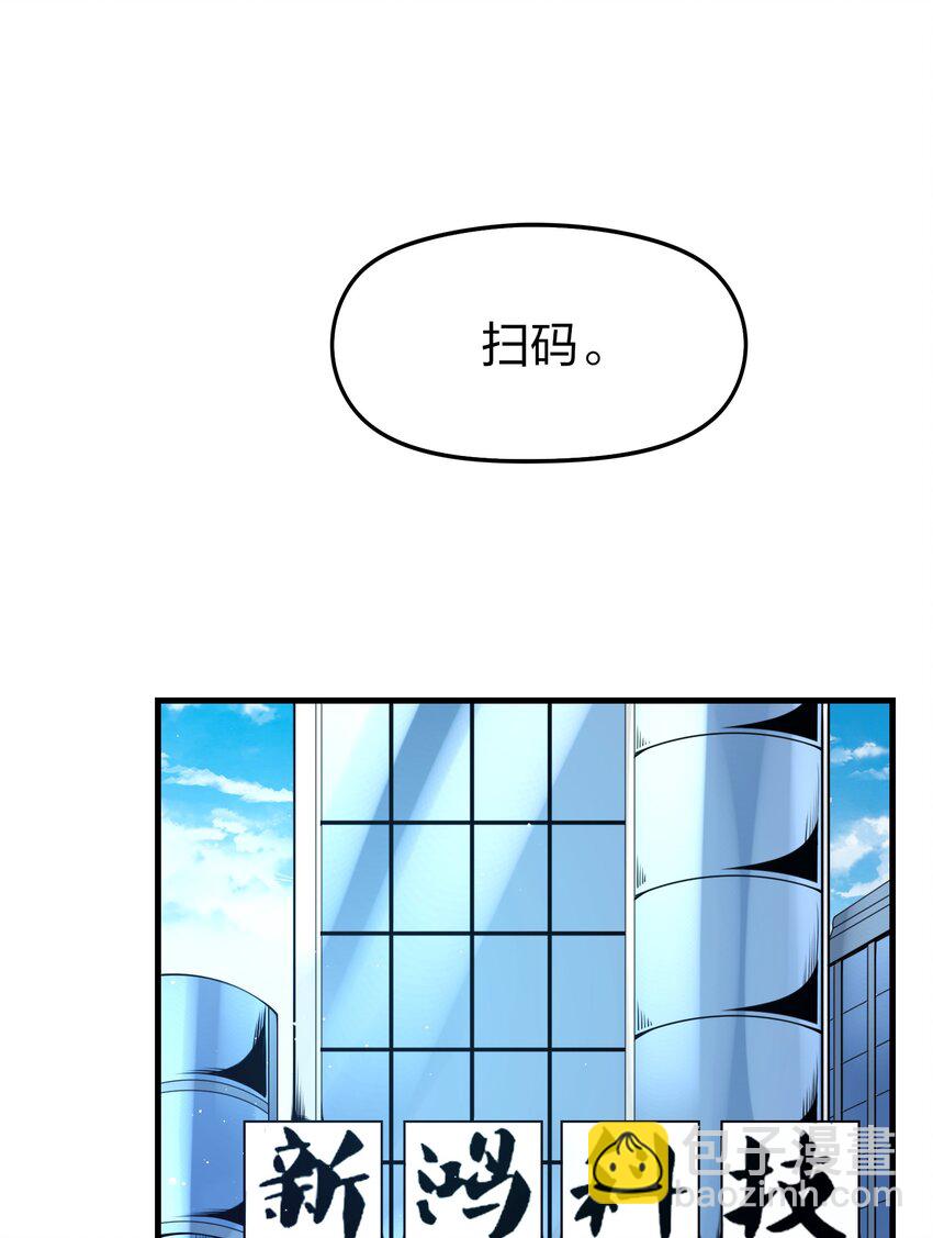 《我的细胞神国》1 未知力量 第48页