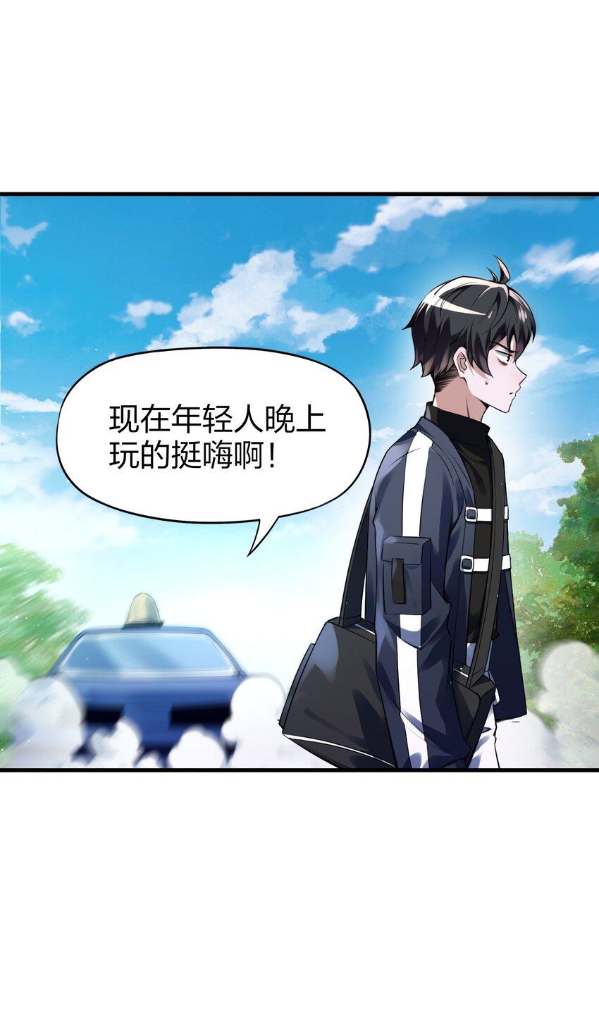 《我的细胞神国》1 未知力量 第50页