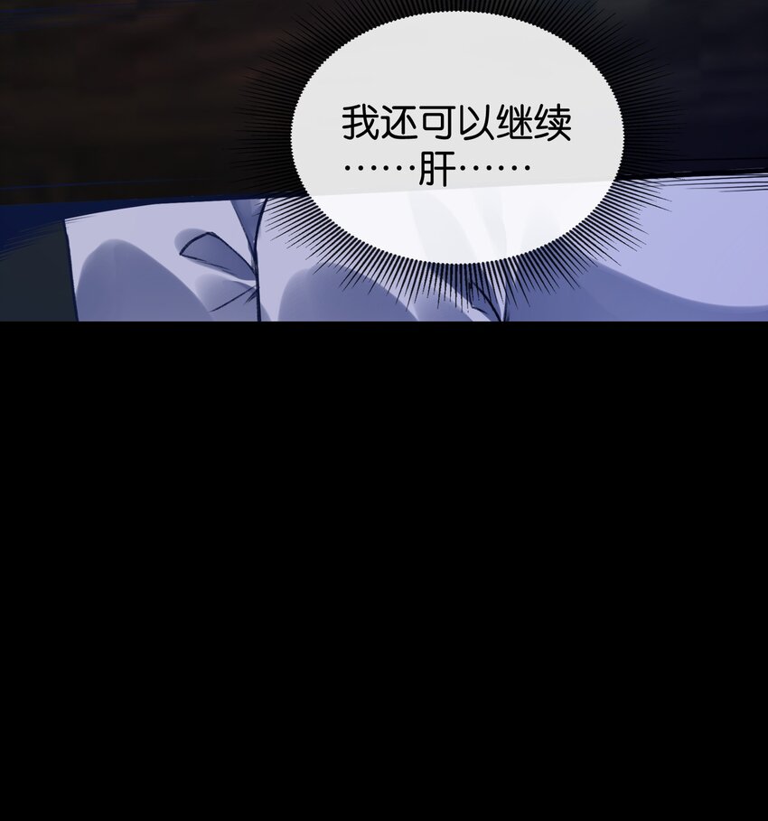 《我的细胞神国》1 未知力量 第5页