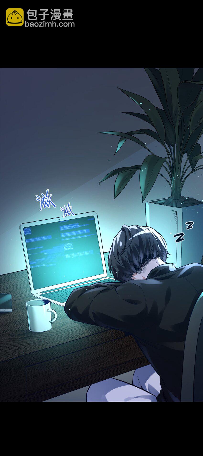 《我的细胞神国》1 未知力量 第8页