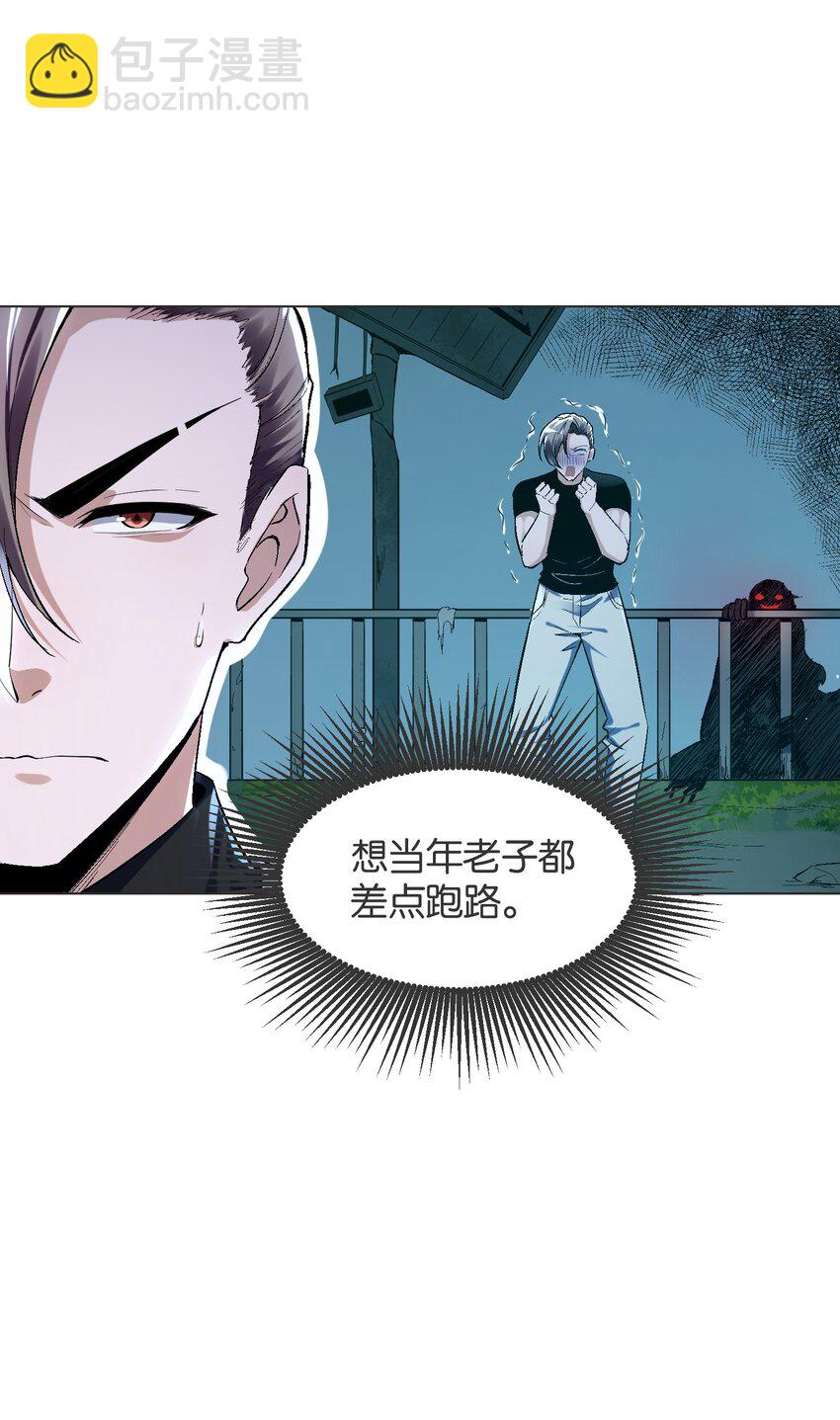 《我的细胞神国》4 你以为，异能者是多么廉价的存在？ 第15页