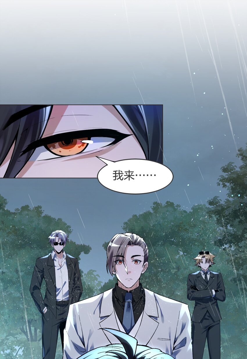 《我的细胞神国》4 你以为，异能者是多么廉价的存在？ 第19页