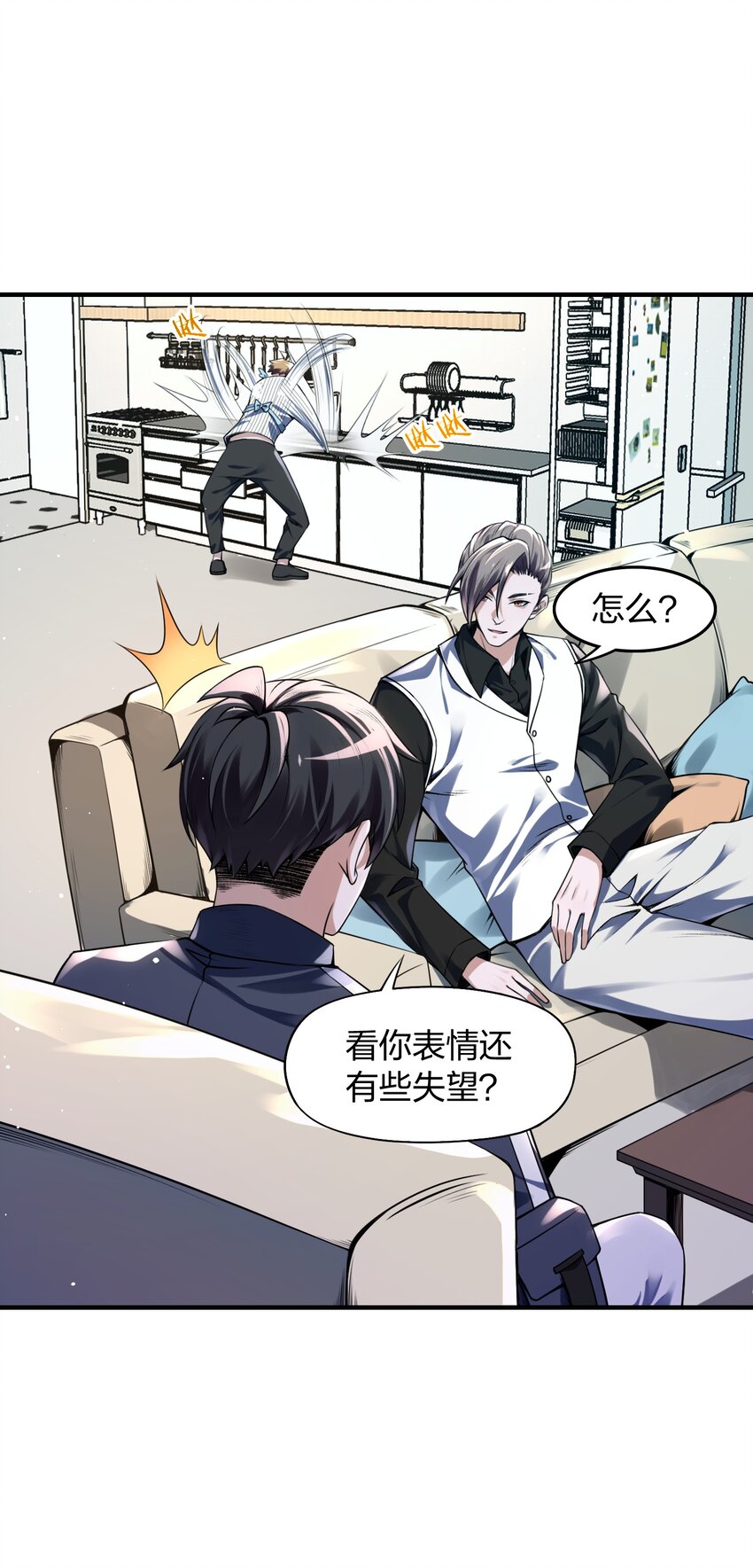 《我的细胞神国》4 你以为，异能者是多么廉价的存在？ 第44页
