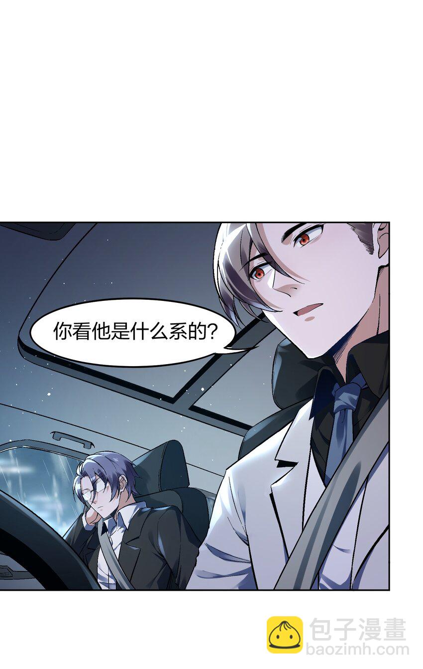《我的细胞神国》3 灵异调查局的考验 第13页