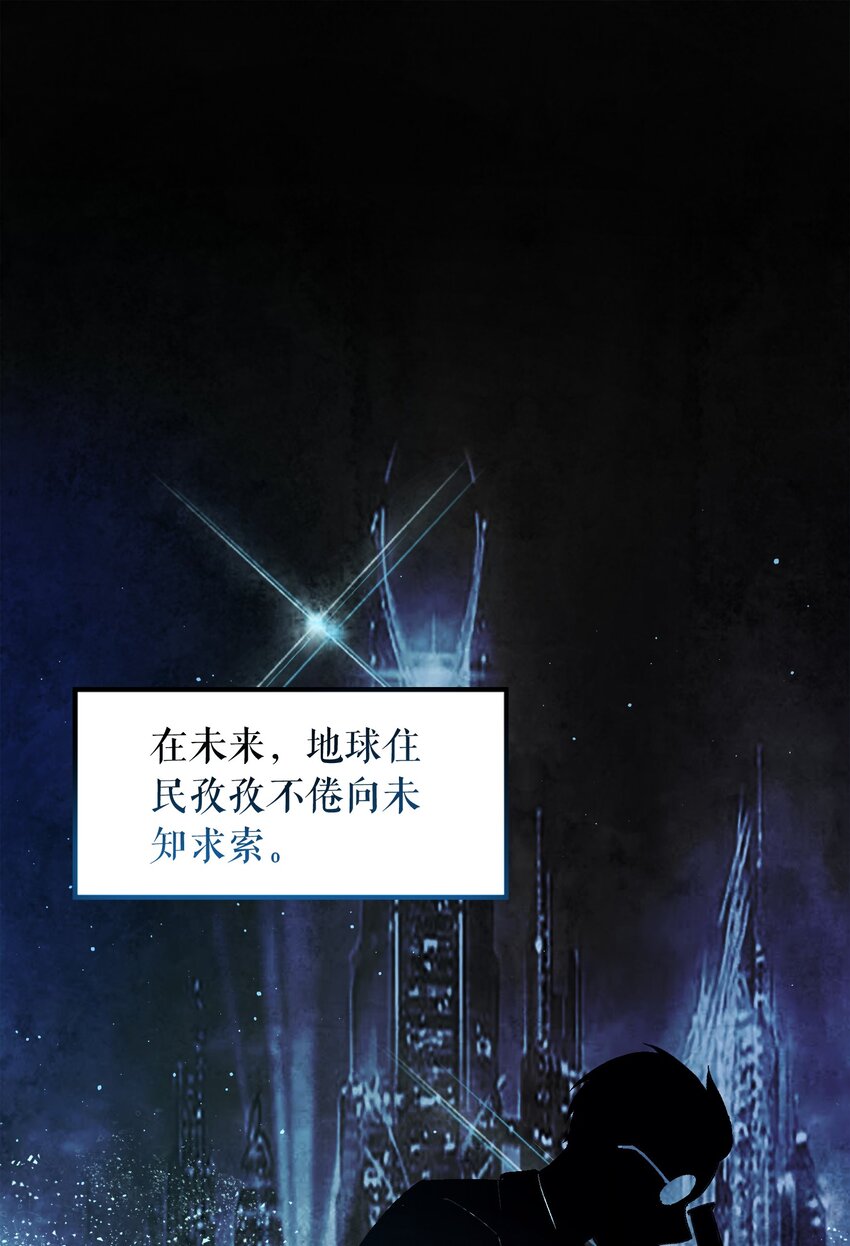 《我的细胞神国》3 灵异调查局的考验 第2页