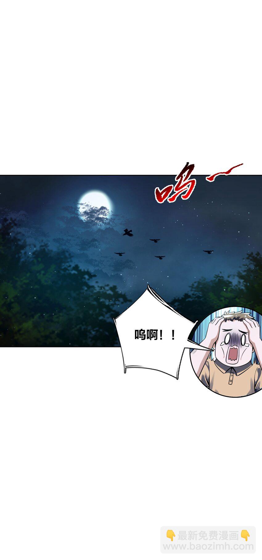 《我的细胞神国》3 灵异调查局的考验 第37页