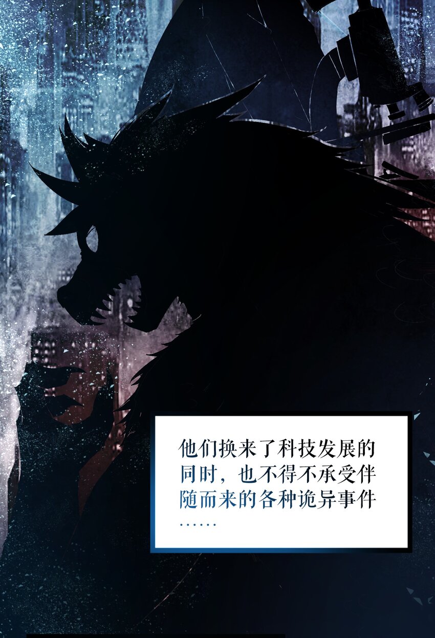 《我的细胞神国》3 灵异调查局的考验 第3页