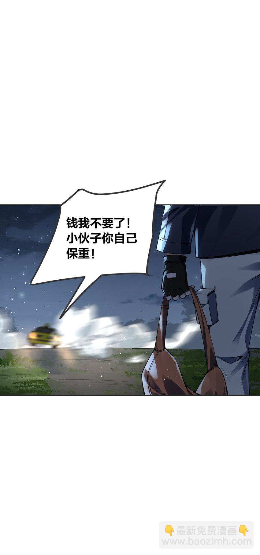 《我的细胞神国》3 灵异调查局的考验 第40页