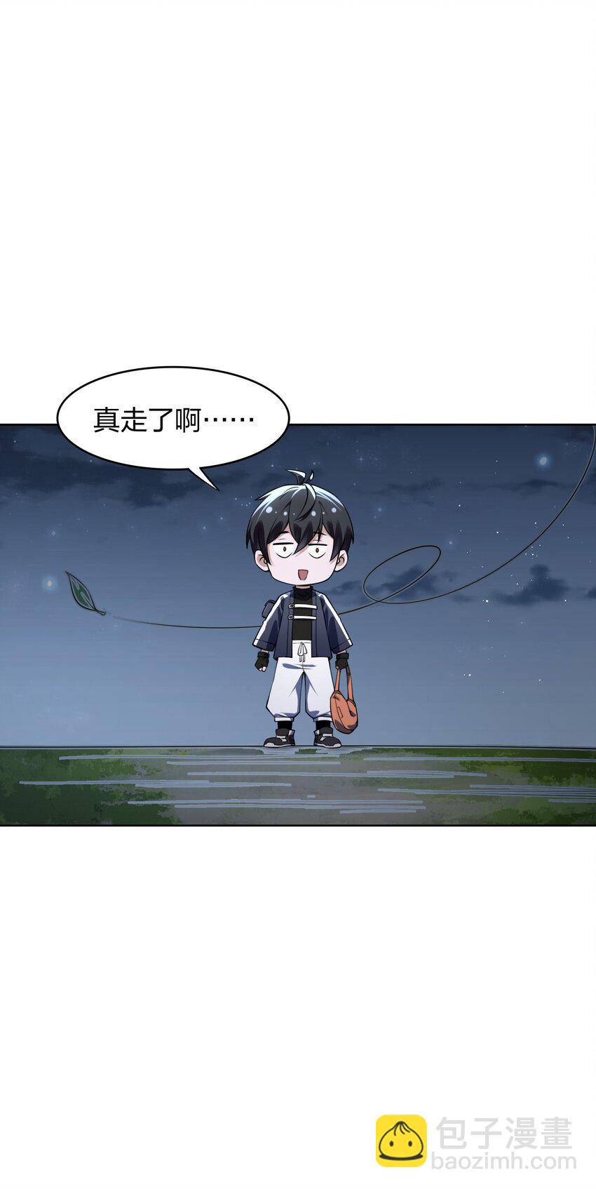 《我的细胞神国》3 灵异调查局的考验 第41页