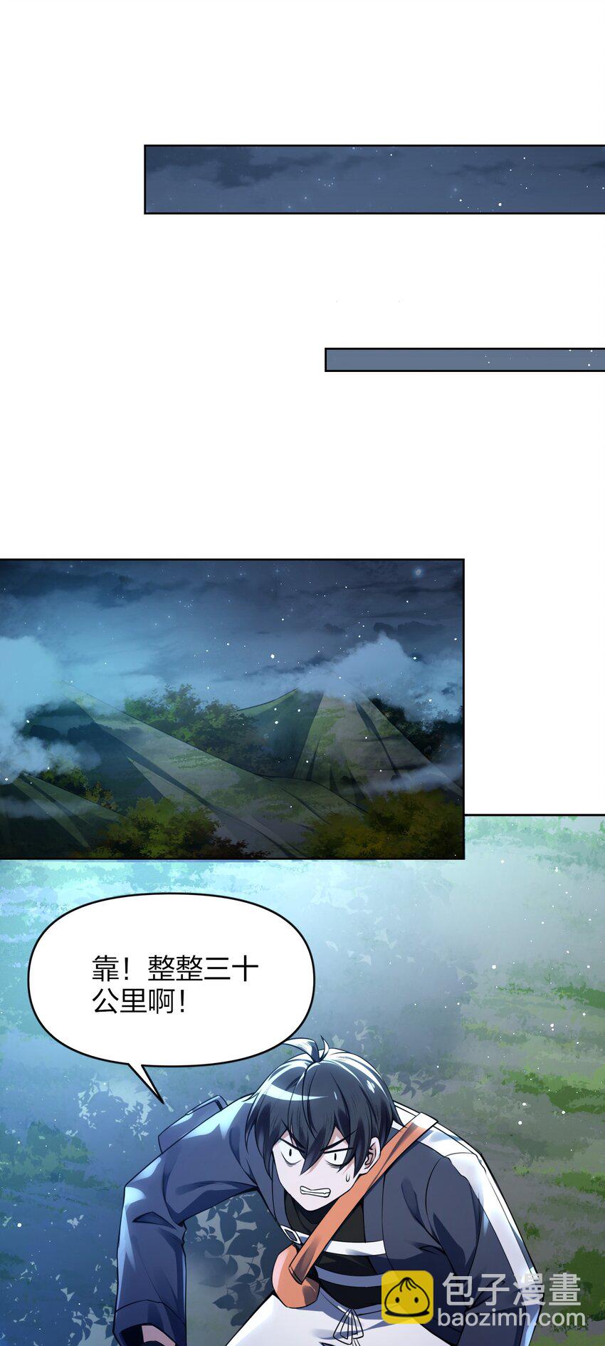 《我的细胞神国》3 灵异调查局的考验 第44页