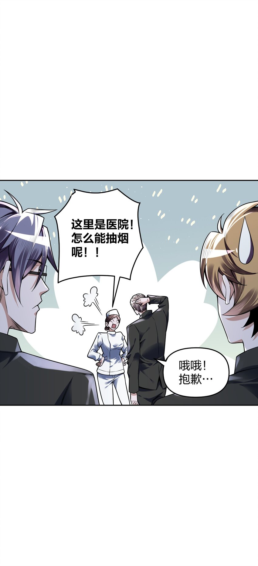 《我的细胞神国》7 新的进展！ 第10页
