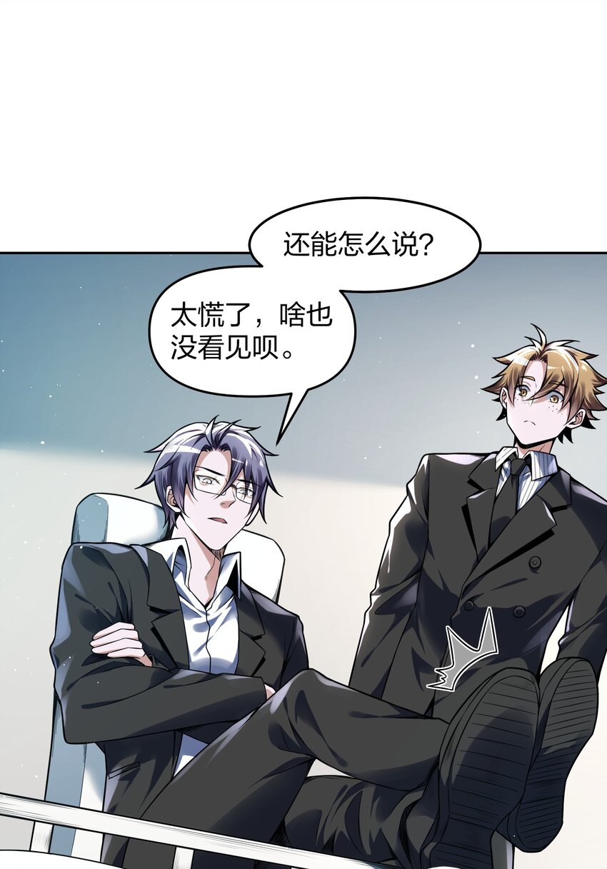 《我的细胞神国》7 新的进展！ 第12页