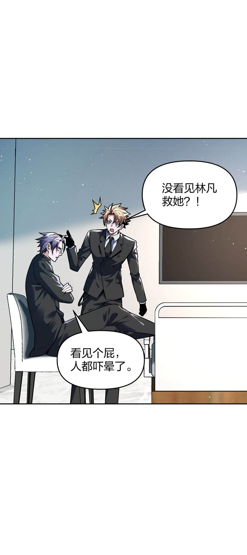《我的细胞神国》7 新的进展！ 第14页
