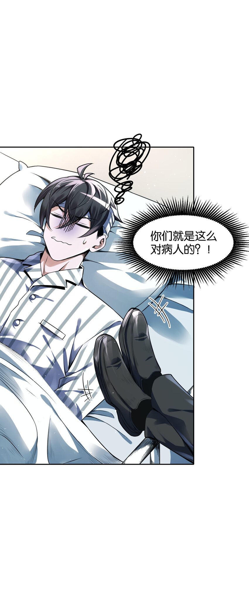 《我的细胞神国》7 新的进展！ 第16页