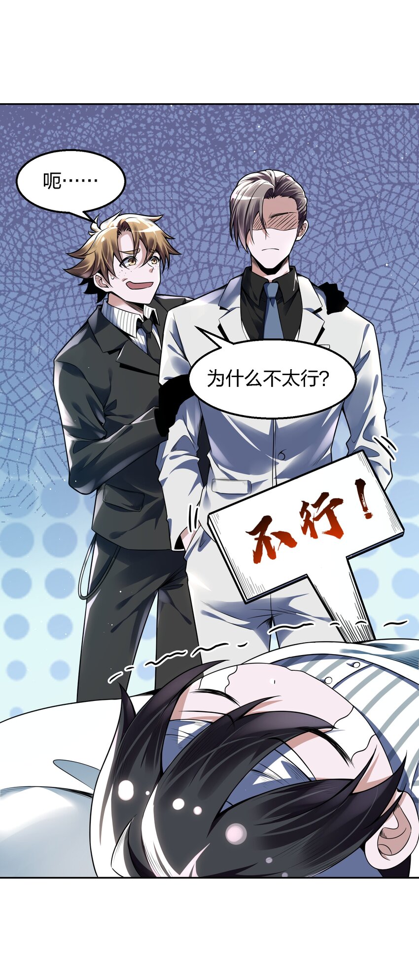 《我的细胞神国》7 新的进展！ 第21页