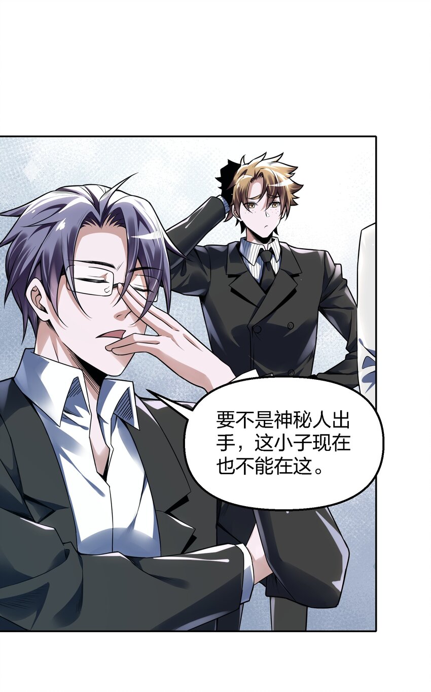 《我的细胞神国》7 新的进展！ 第23页