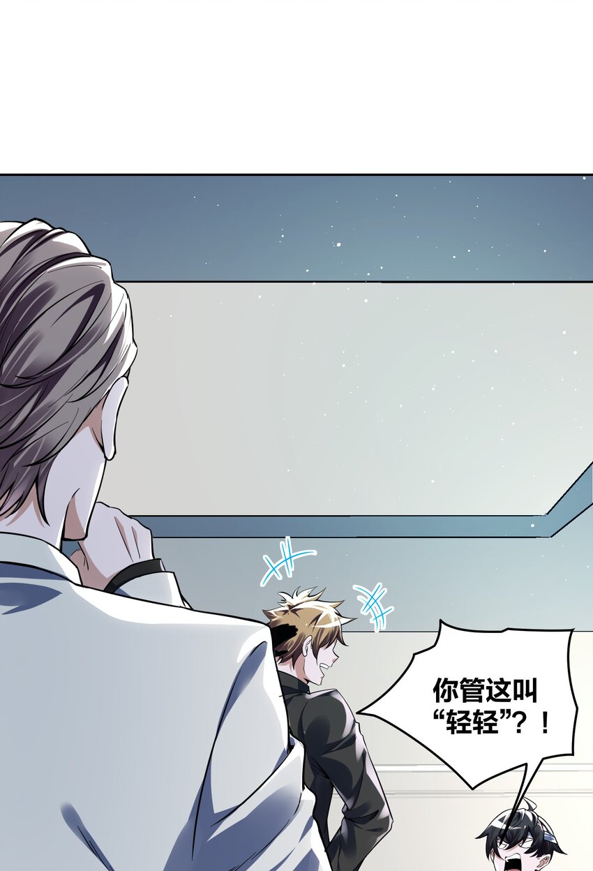 《我的细胞神国》7 新的进展！ 第32页
