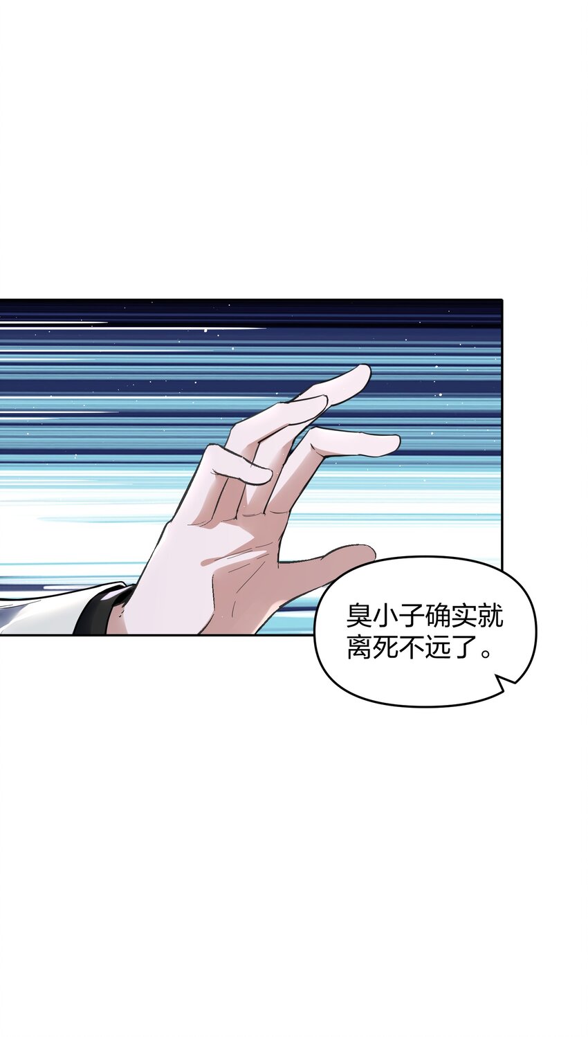 《我的细胞神国》7 新的进展！ 第34页