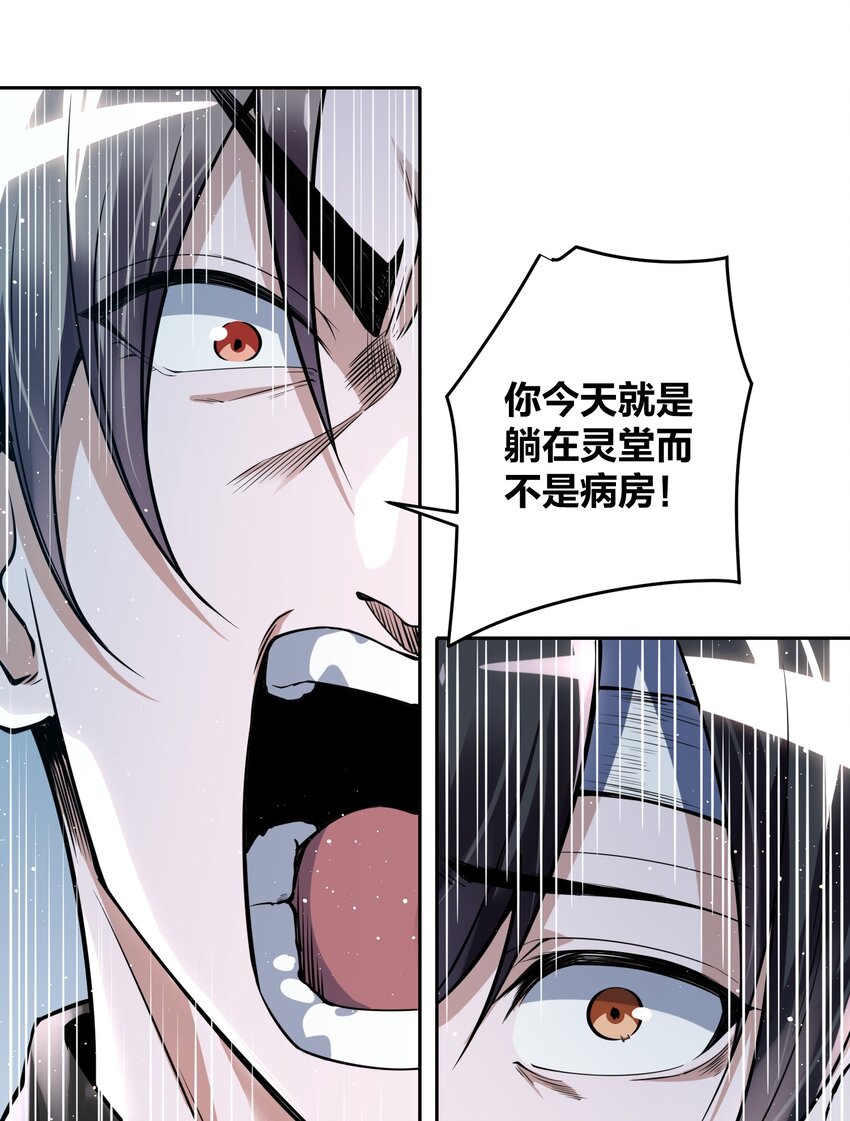 《我的细胞神国》7 新的进展！ 第36页