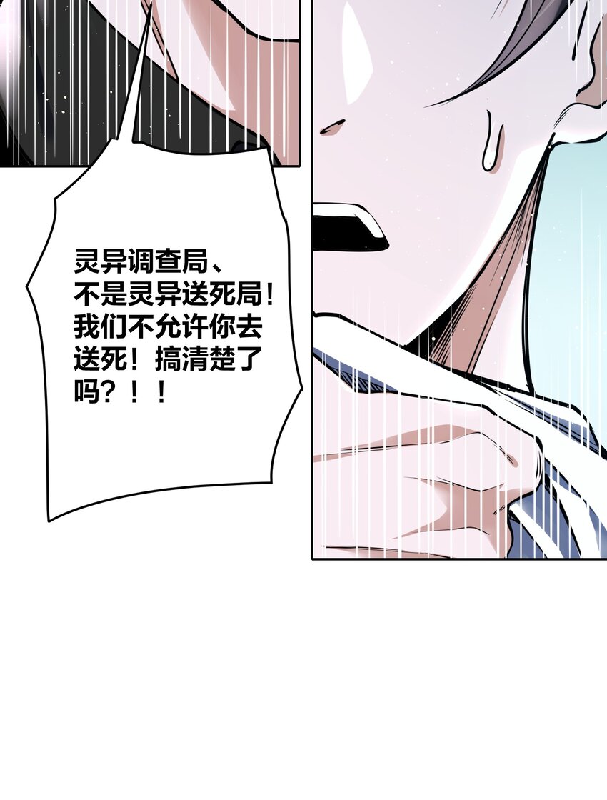 《我的细胞神国》7 新的进展！ 第37页