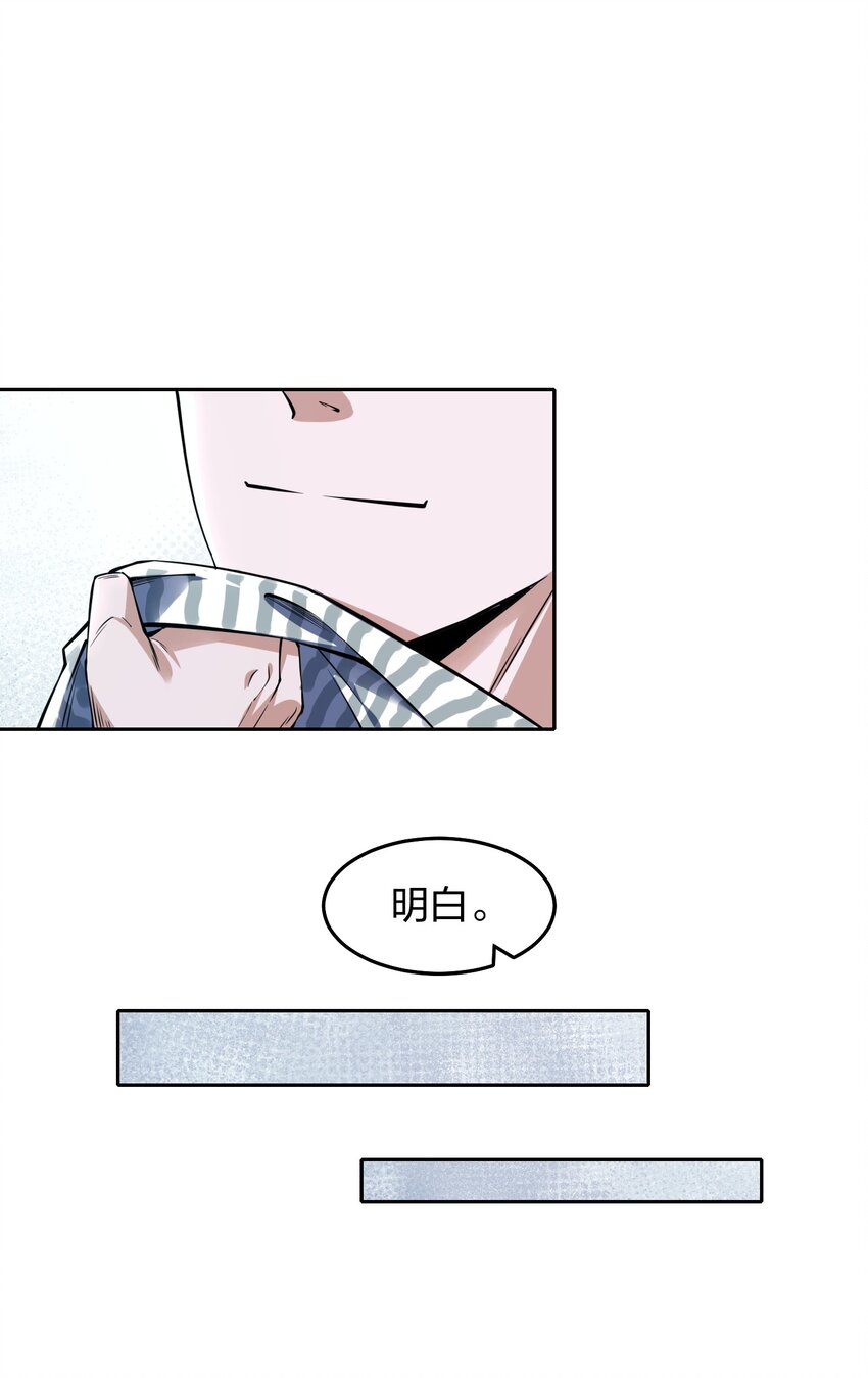 《我的细胞神国》7 新的进展！ 第39页