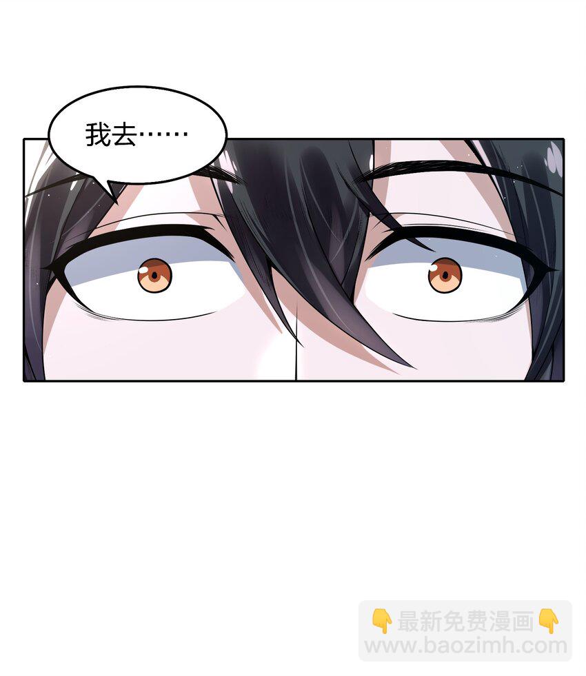 《我的细胞神国》7 新的进展！ 第48页