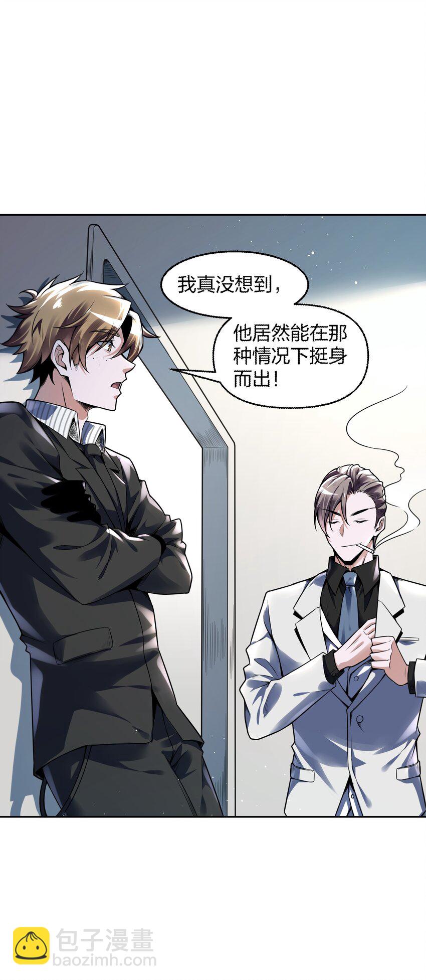 《我的细胞神国》7 新的进展！ 第6页