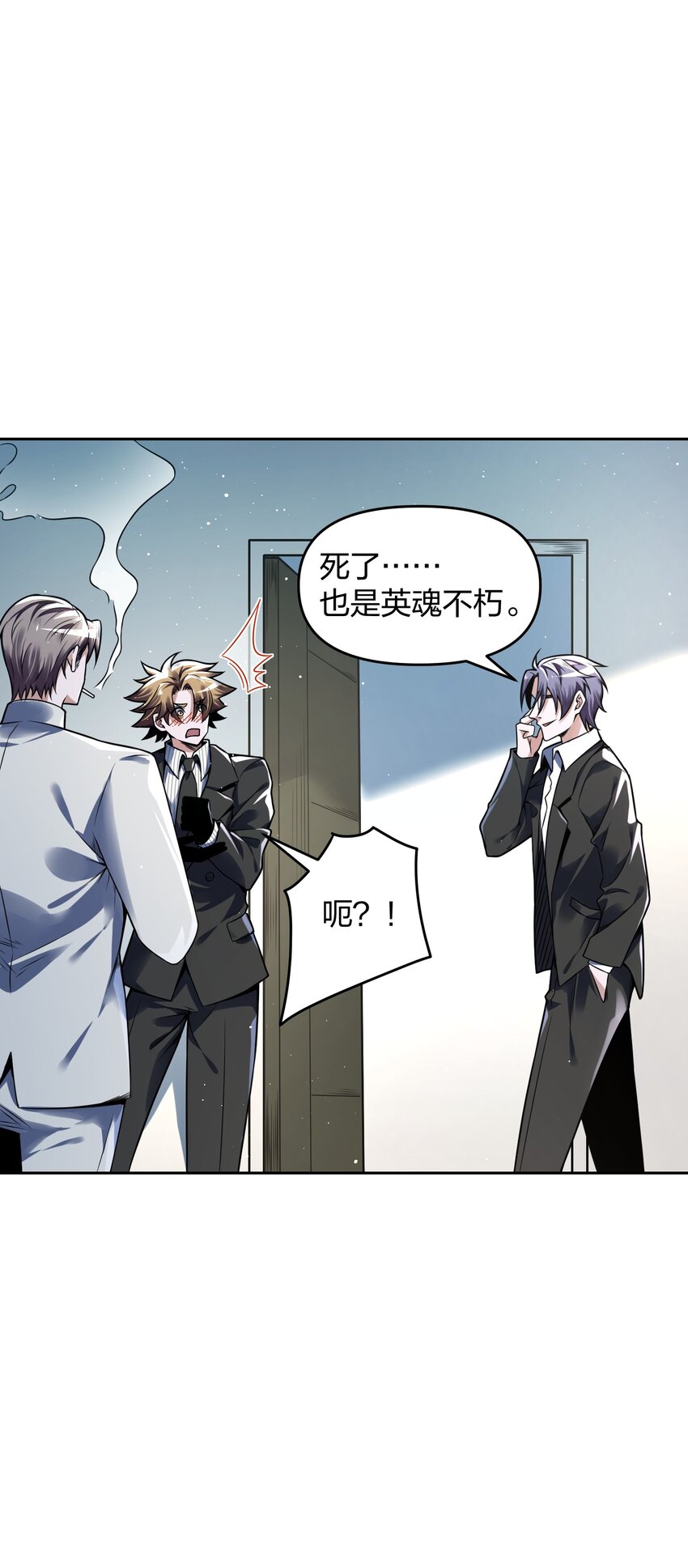 《我的细胞神国》7 新的进展！ 第8页