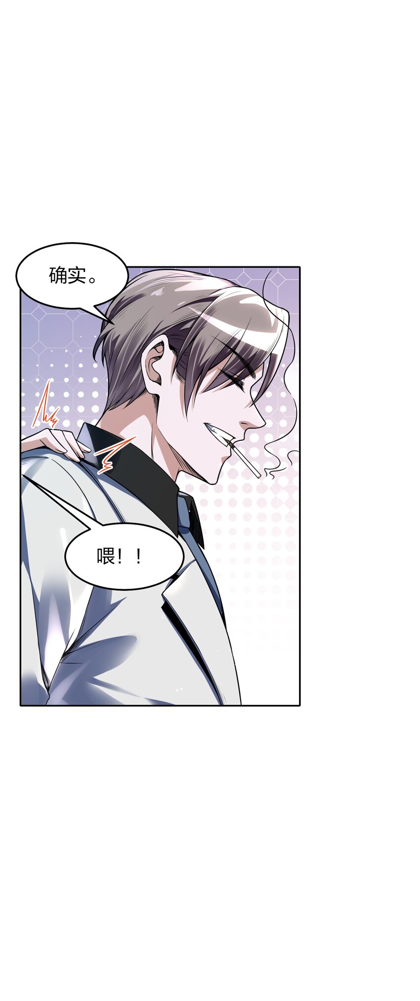 《我的细胞神国》7 新的进展！ 第9页