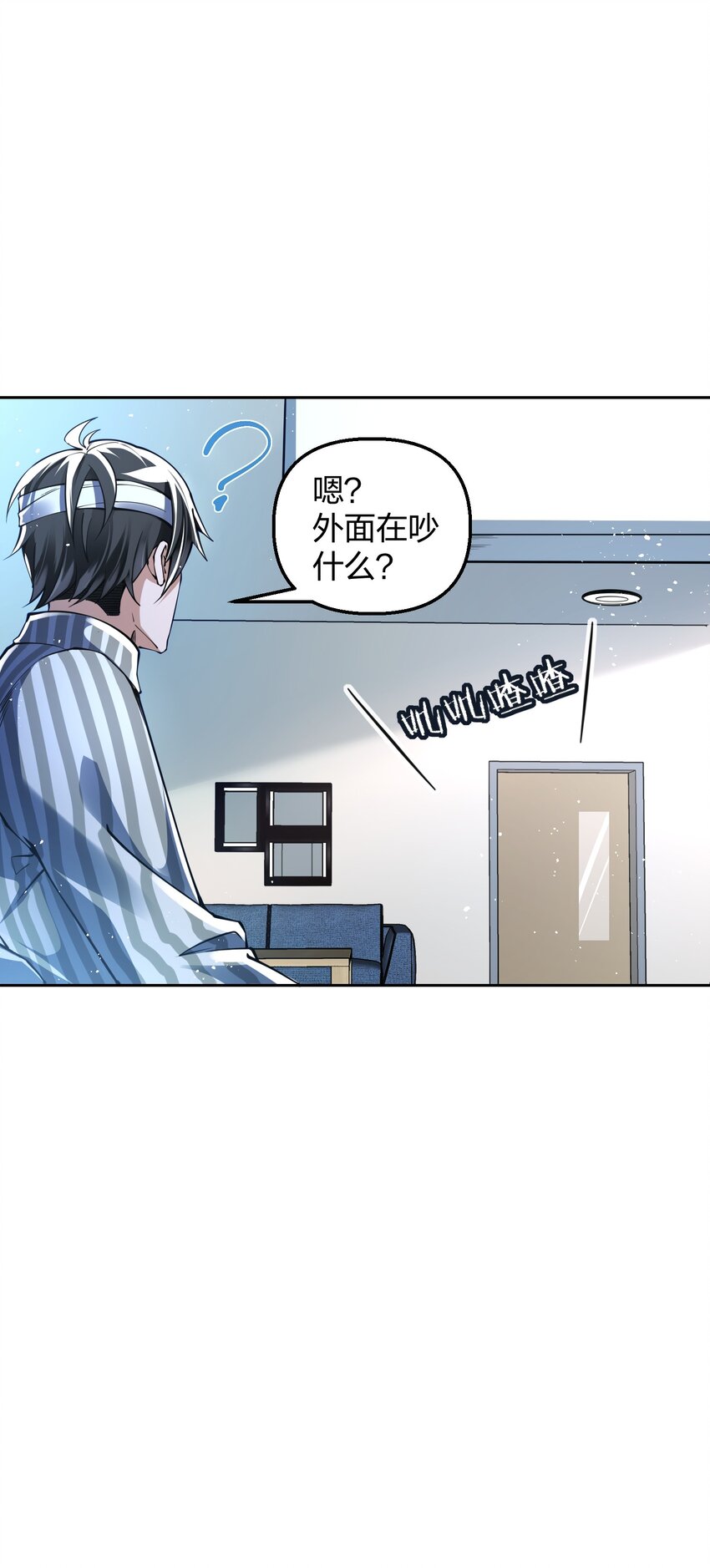《我的细胞神国》8 机密讯息！ 第10页