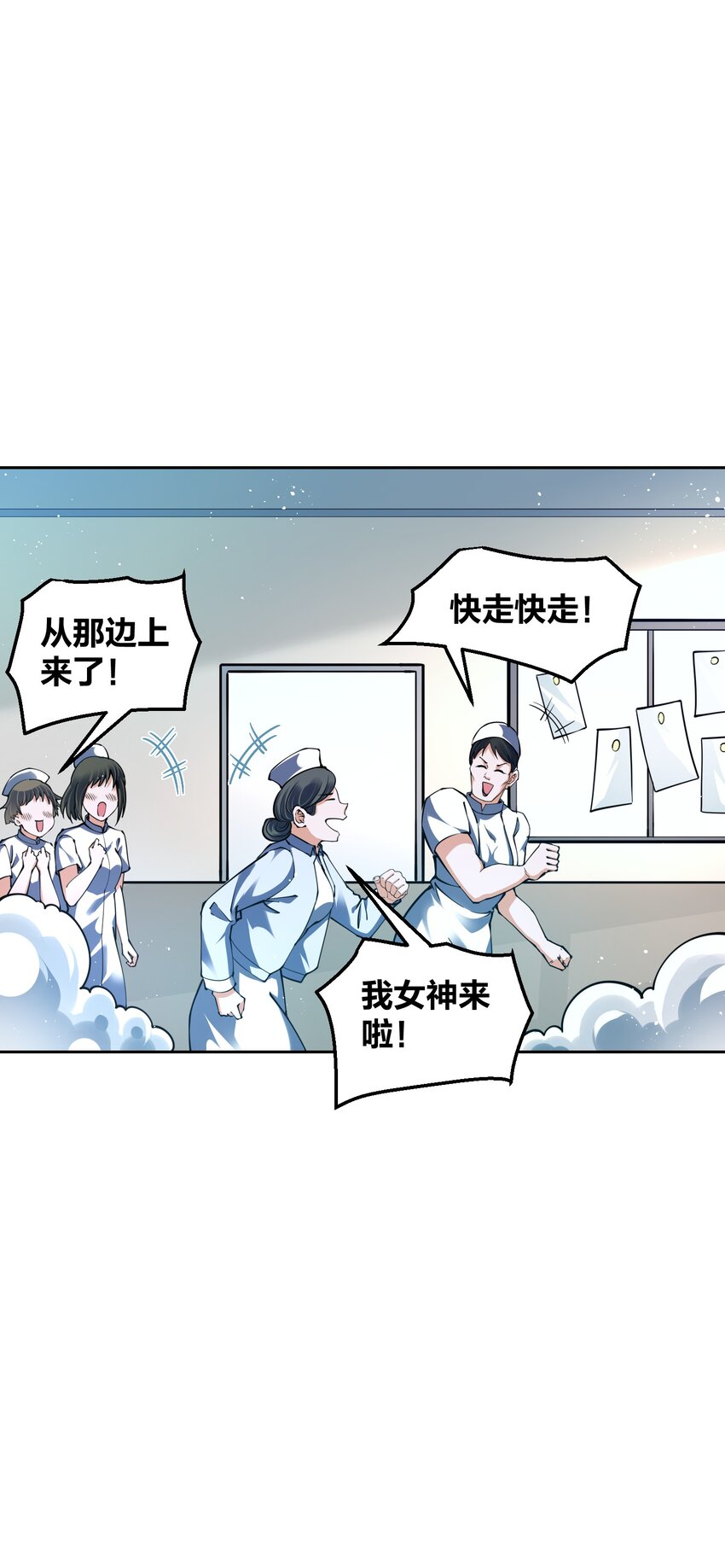 《我的细胞神国》8 机密讯息！ 第11页