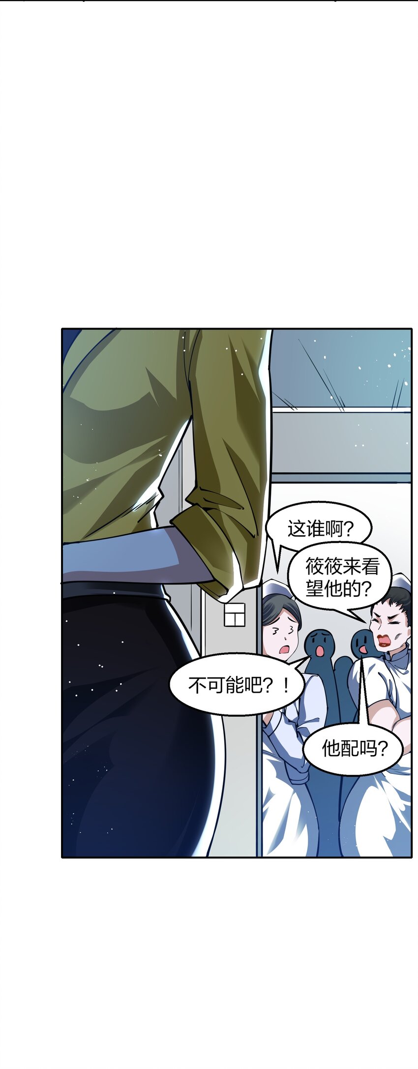 《我的细胞神国》8 机密讯息！ 第19页