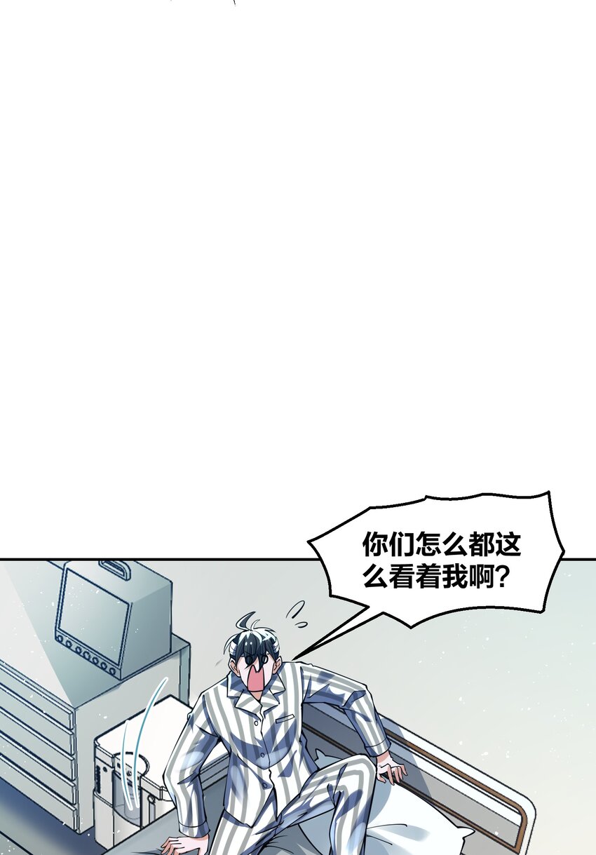 《我的细胞神国》8 机密讯息！ 第27页
