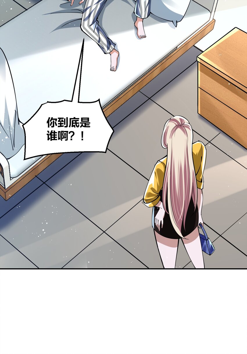 《我的细胞神国》8 机密讯息！ 第28页