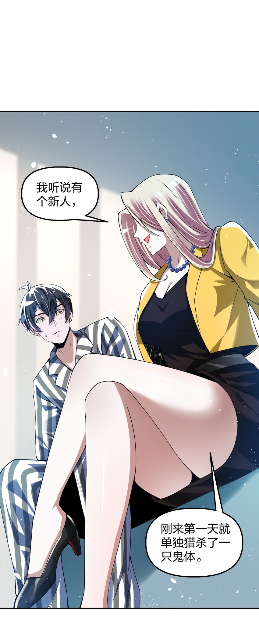 《我的细胞神国》8 机密讯息！ 第37页