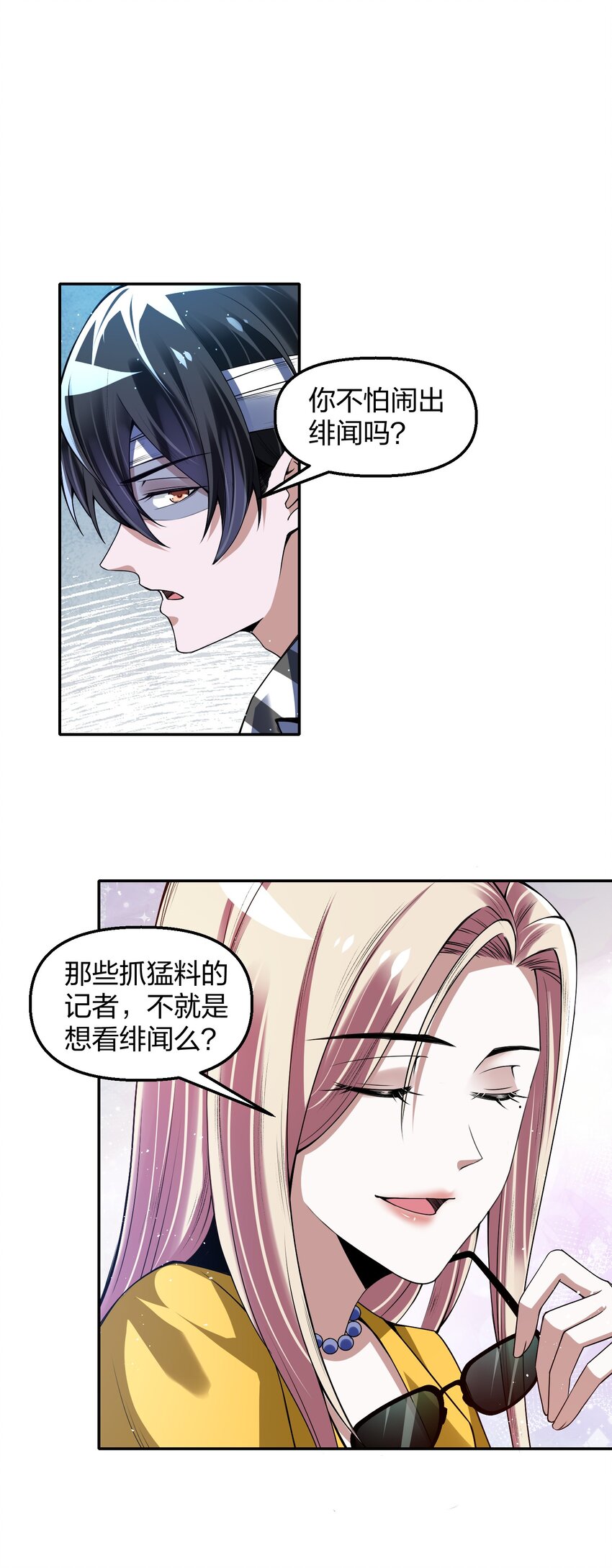 《我的细胞神国》8 机密讯息！ 第39页