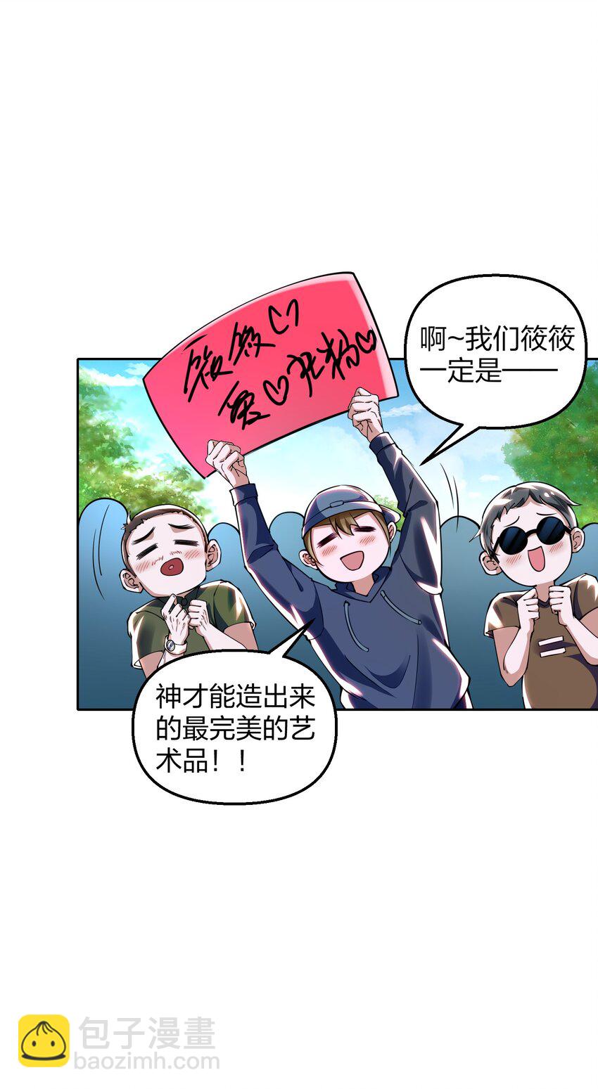《我的细胞神国》8 机密讯息！ 第3页