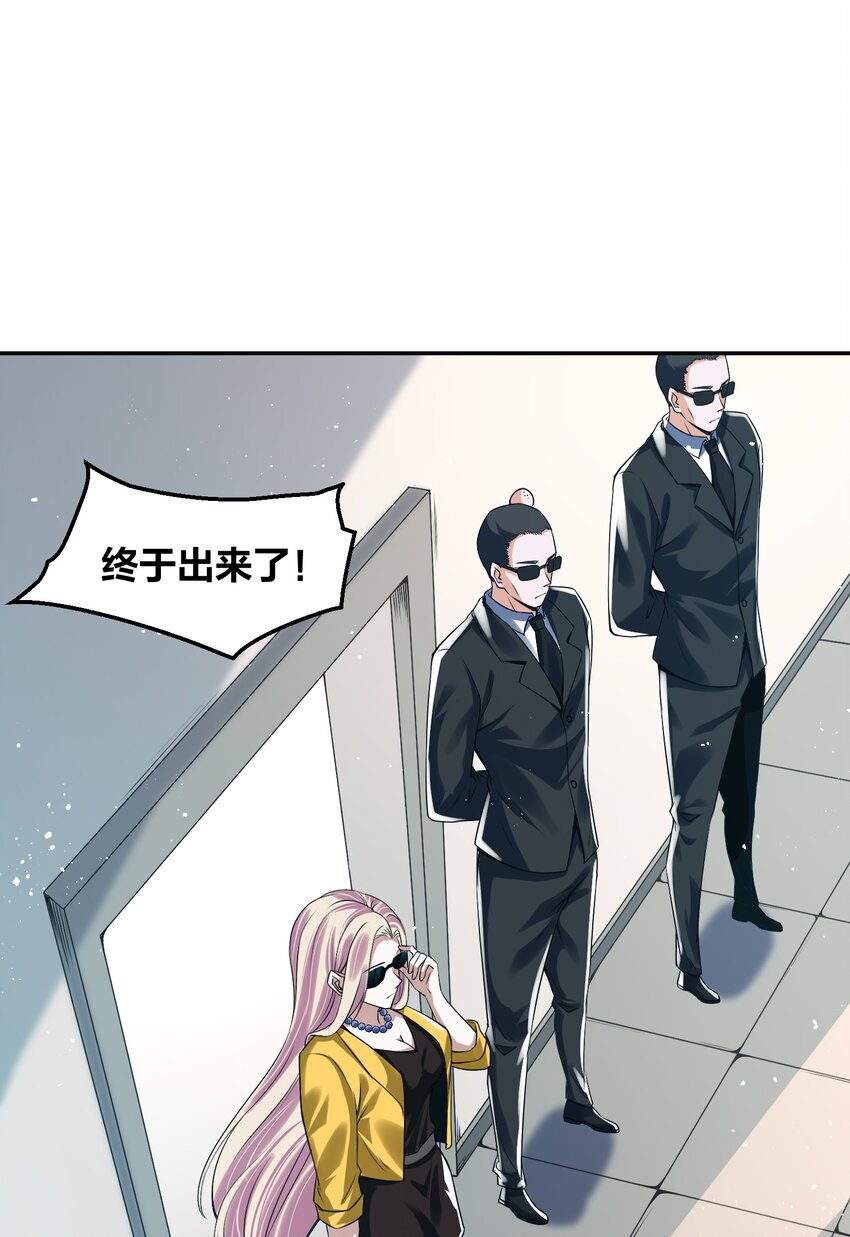 《我的细胞神国》8 机密讯息！ 第46页