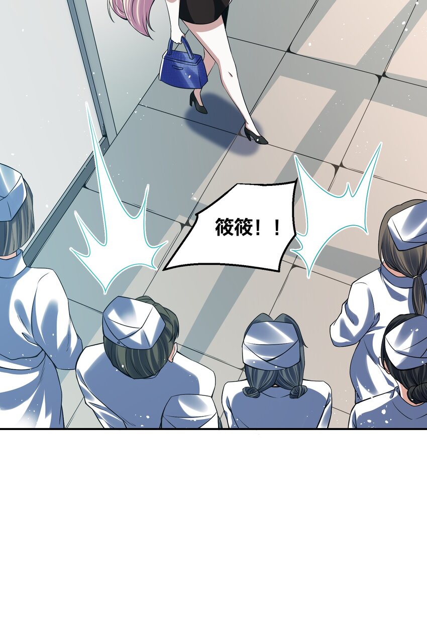 《我的细胞神国》8 机密讯息！ 第47页