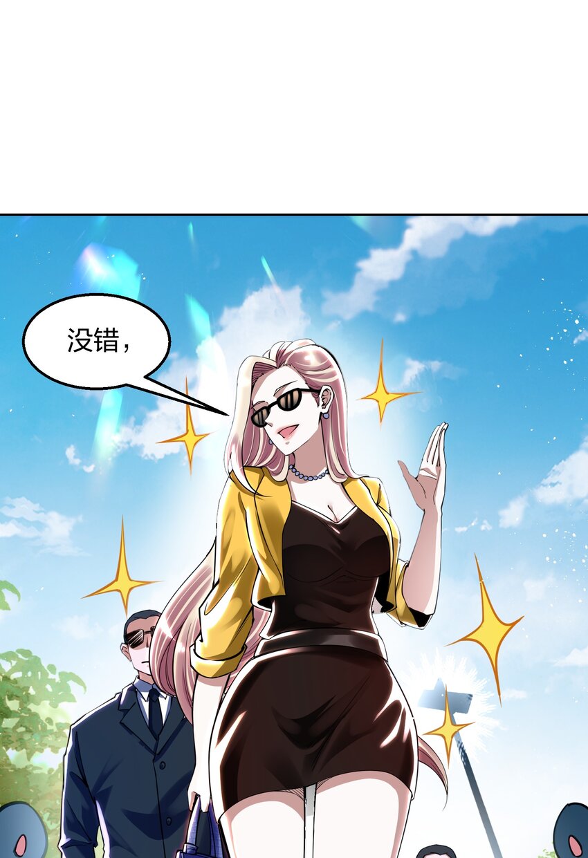 《我的细胞神国》8 机密讯息！ 第4页