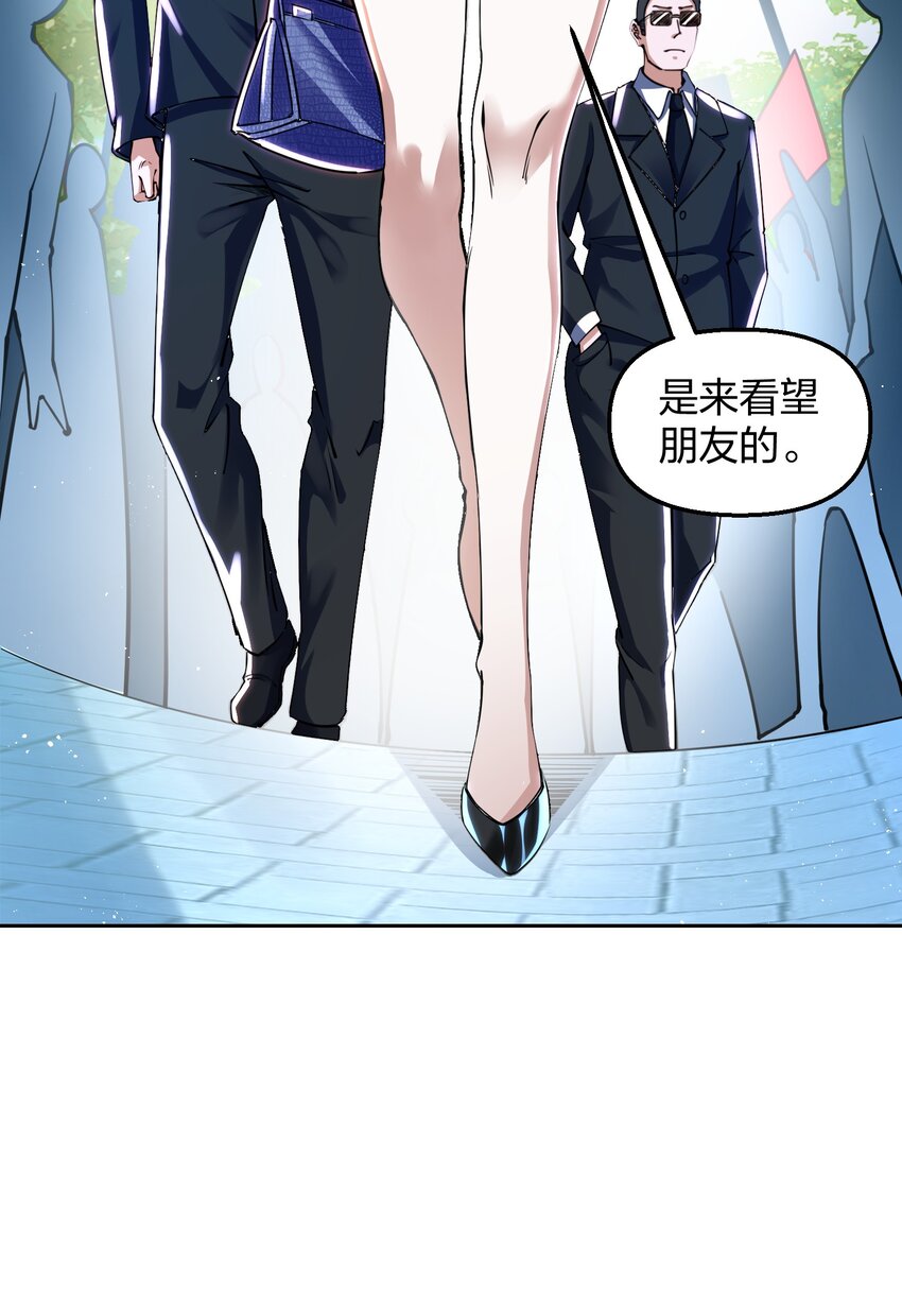《我的细胞神国》8 机密讯息！ 第5页