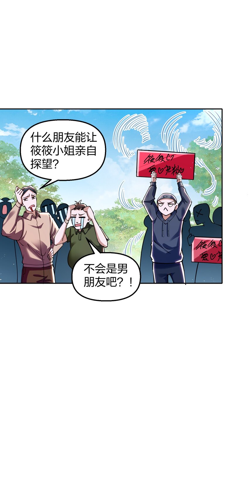 《我的细胞神国》8 机密讯息！ 第6页
