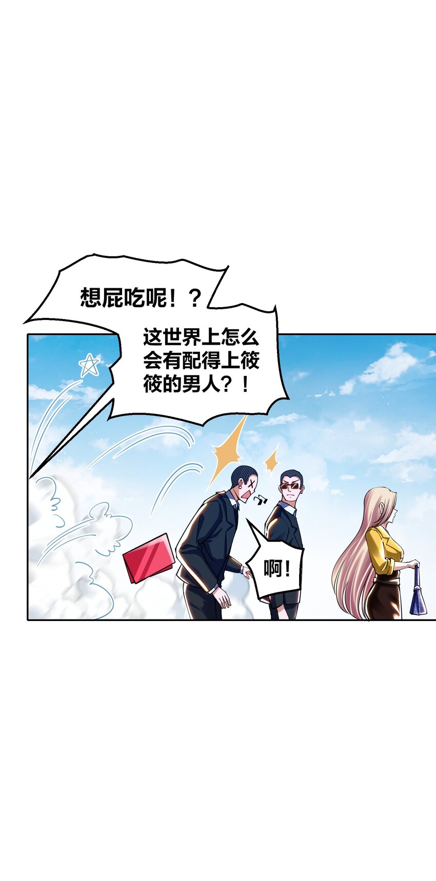 《我的细胞神国》8 机密讯息！ 第7页
