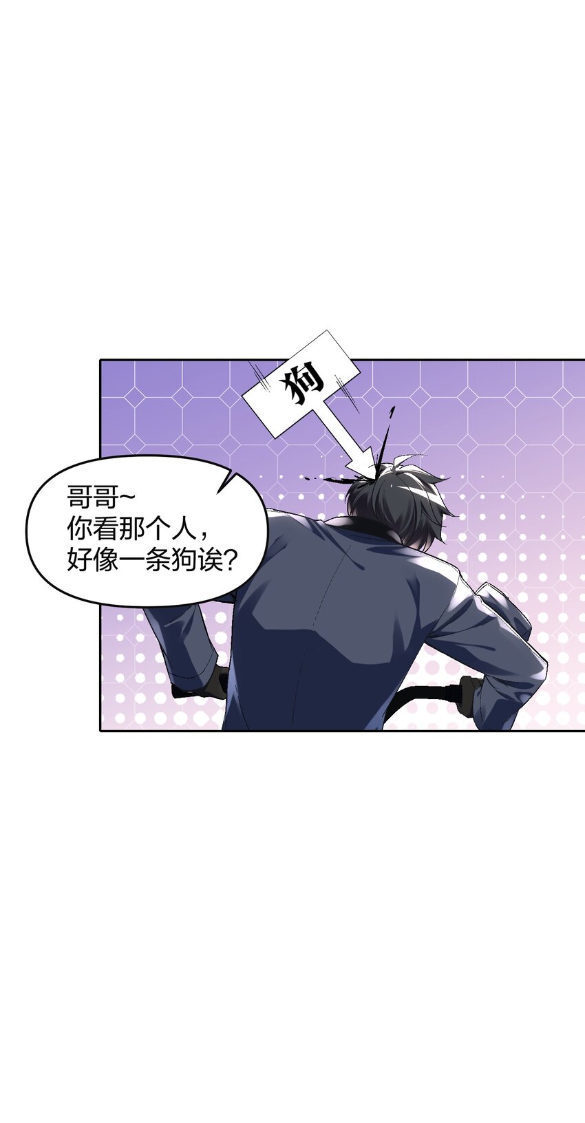 《我的细胞神国》5 可我不能是个坏人 第10页