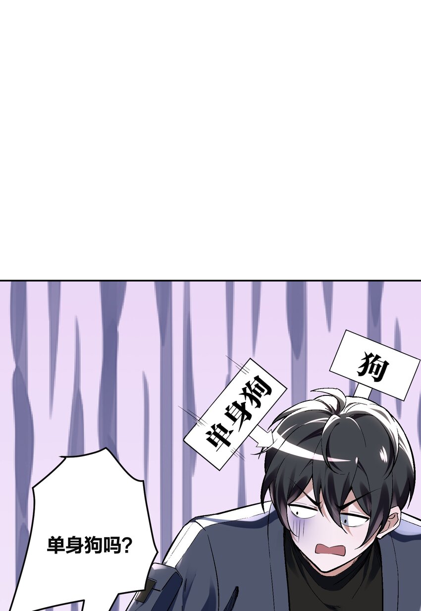 《我的细胞神国》5 可我不能是个坏人 第11页