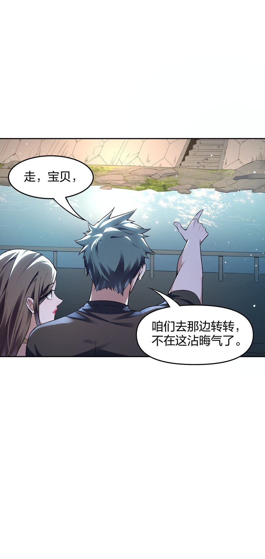 《我的细胞神国》5 可我不能是个坏人 第13页