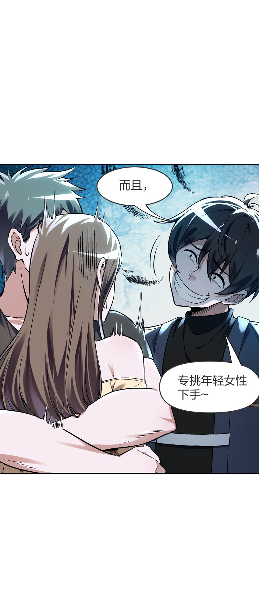 《我的细胞神国》5 可我不能是个坏人 第19页
